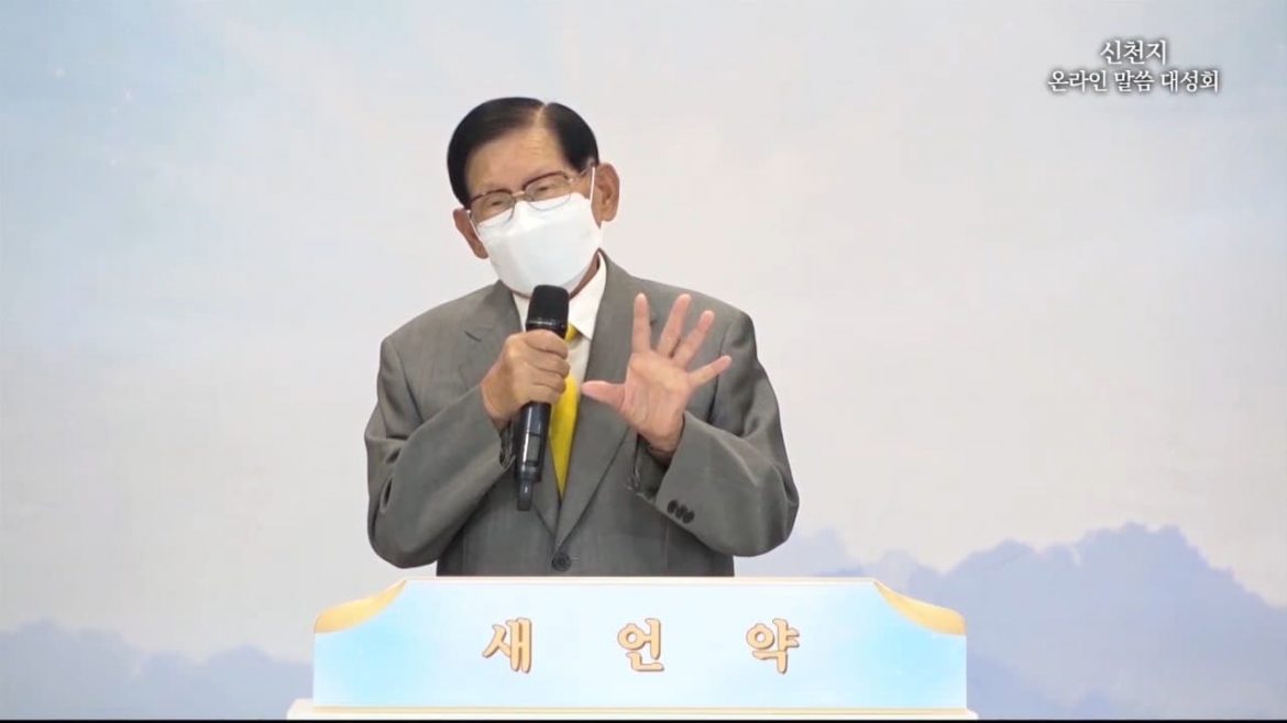 Shincheonji Church of Jesus, to hold a series of  biblical book Revelation weekly Seminars.